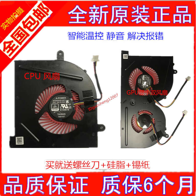 ยี่ห้อใหม่ MSI MSI GS63VR MS-17B1 17B2 16K2 16K3 GS73 GS62 พัดลม wangk3