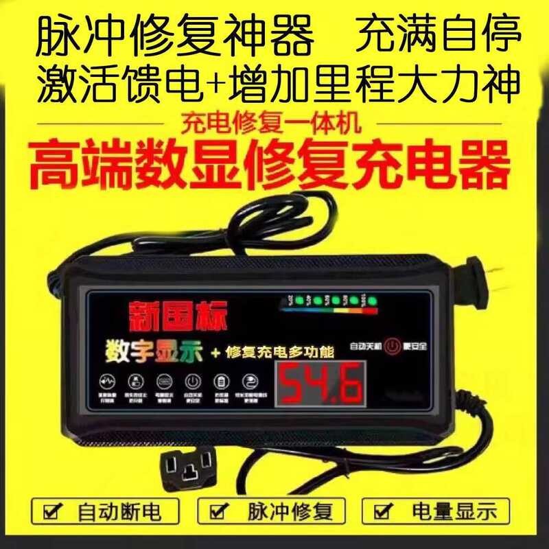 2024 ปิดอัตโนมัติแบตเตอรี่รถยนต์ไฟฟ้า 48V60V72V20AH แบตเตอรี่สากล Chaowei Tianneng Charger