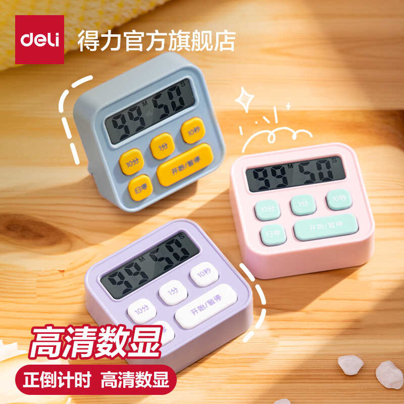 Delil LE201 ตัวจับเวลามัธยมปลายและมหาวิทยาลัย เครื่องมือนักเรียนทำข้อสอบ