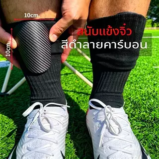 แผ่นรองขาสนามบอลลายคาร์บอนไฟเบอร์ น้ำหนักเบา บางเฉียบ ปกป้องหน้าแข้ง สำหรับเด็กและผู้ใหญ่ มีไซส์ S/M/L