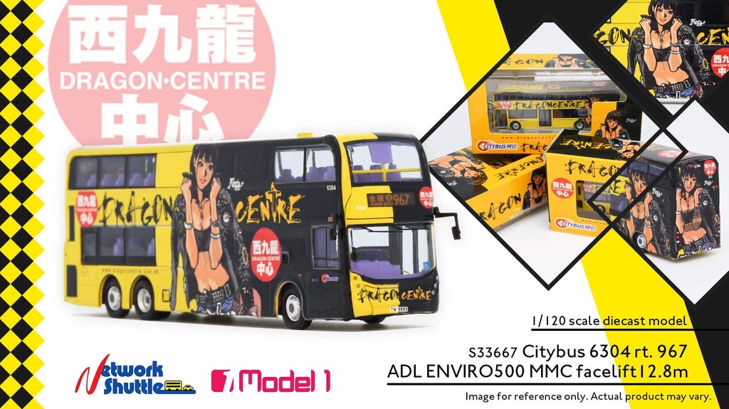 1/120 Hong Kong Double Decker Bus ADL Enviro500 City Brazil Kowloon สีพิเศษโมเดลรถโลหะ