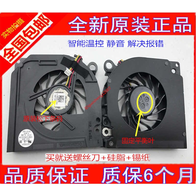 ยี่ห้อใหม่ DELL DELL Latitude D620 D630 D631 PP18L PP29L พัดลม wangb2