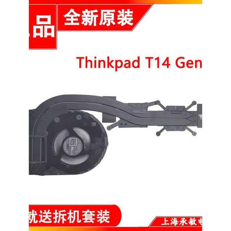 เหมาะสําหรับ Lenovo ThinkPad T490 T495 T14 GEN1 P14S GEN2 พัดลมหม้อน้ํา wangc2