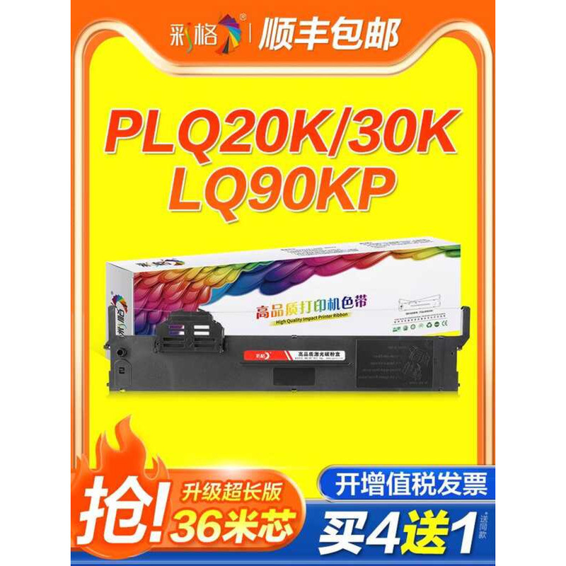 ตารางสีเหมาะสําหรับ Epson PLQ20K Ribbon LQ90KP PLQ-20KM PLQ30K/KM PLQ22KM/KCSM 35K 50K/K Pin เครื่อง
