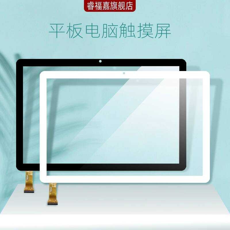 เหมาะสําหรับ Yangzi vp20 หน้าจอสัมผัส LY-L9 การเรียนรู้เครื่องหน้าจอ Capacitive Sanyi x60 Aidu Y2 แท