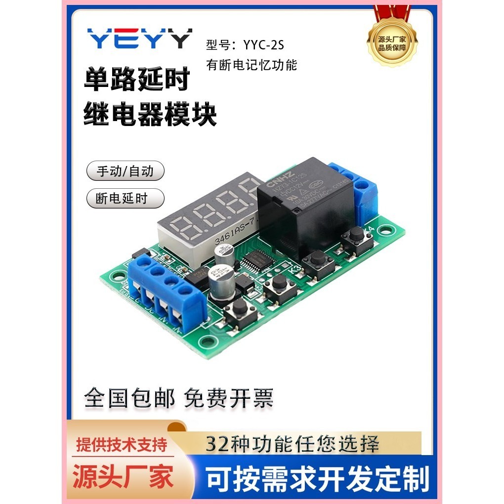 Time Relay Time Switching Switch 5V12V24V รุ่นเปิดและปิดวงจรเปิดใช้งานสามารถโปรแกรมได้