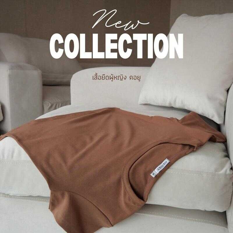 Memee | เสื้อยืดผู้หญิง คอยู จัดเต็ม!! 22 สี M-2Xl อกยืดได้ถึง 52“ 8Ea
