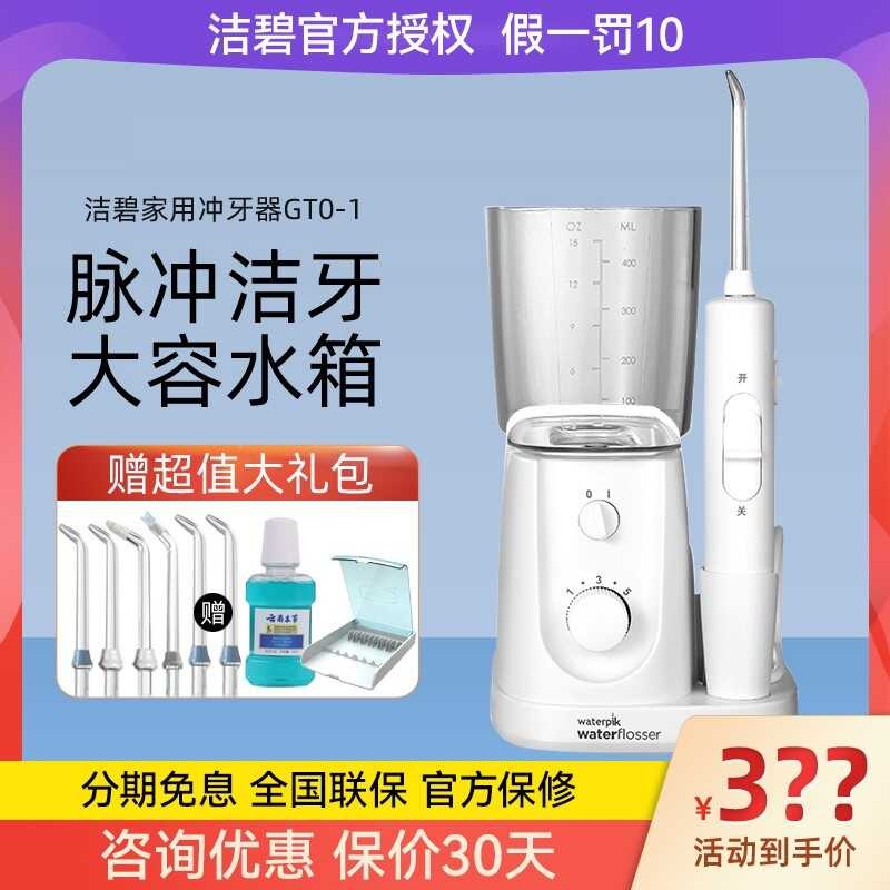 ทําความสะอาด ไหมขัดฟันไฟฟ้าแบบพกพาในครัวเรือนทําความสะอาดช่องปากgt0จัดฟันน้ําไหมขัดฟัน70อีซีอัพเกรด