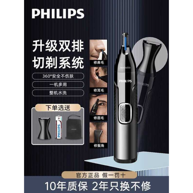 Philips เครื่องตัดขนจมูก NT5650 เครื่องโกนหนวดไฟฟ้าขนจมูกผู้ชายลบ Nostril ตัดผมเครื่องมือที่มีประโยช
