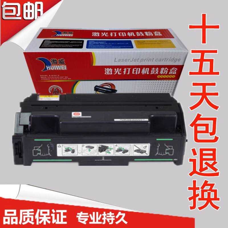 Huiwei ที่ใช้งานได้ Rico 400L Selenium Drum AP600L AP2600 600N AP600LU ตลับหมึกเครื่องพิมพ์