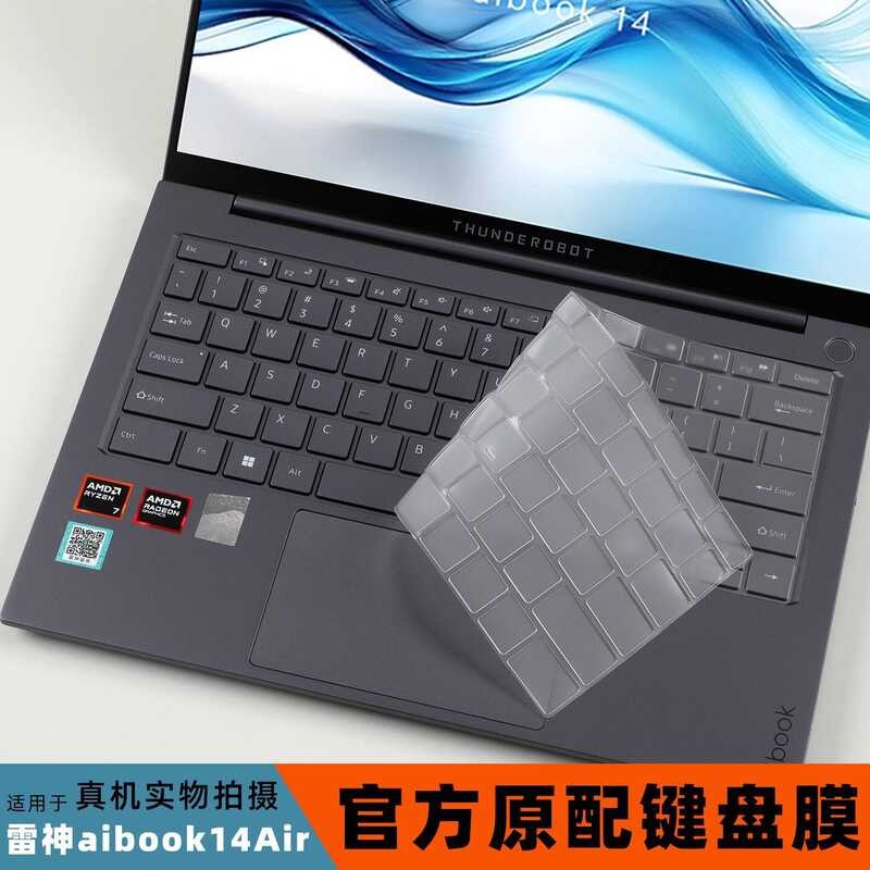 เหมาะสําหรับ Thor aibook14Air คีย์บอร์ดฟิล์ม 47 ซม.R7 8745HS โน้ตบุ๊คฟิล์มหน้าจอ Thor aibook15 แป้นพ