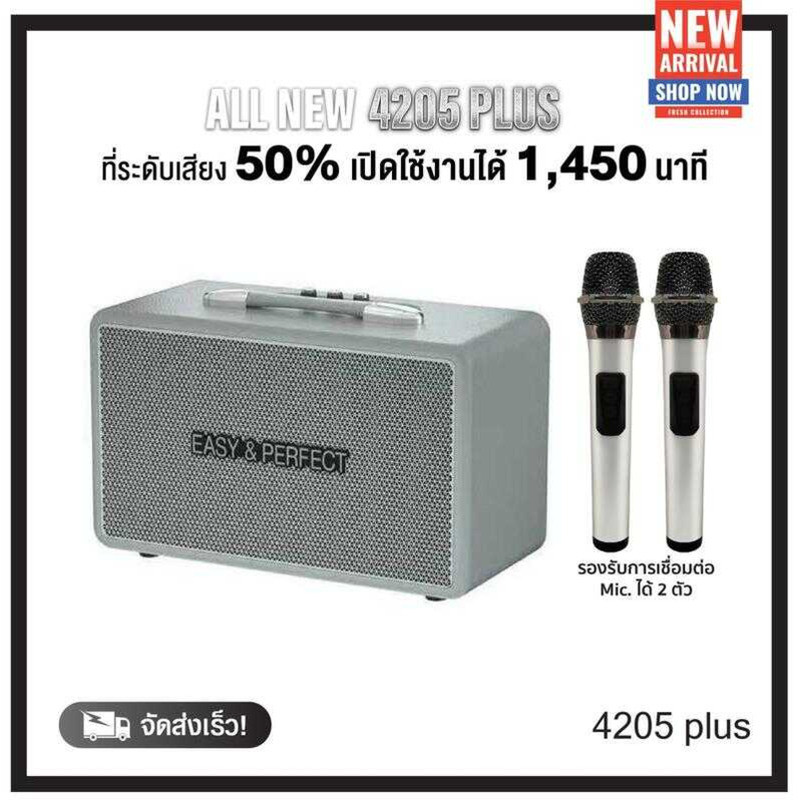 [Kol] ALL NEW 4205 Plus-Speaker & Mic (ลำโพงไร้สายพร้อมไมโครโฟน) 50B