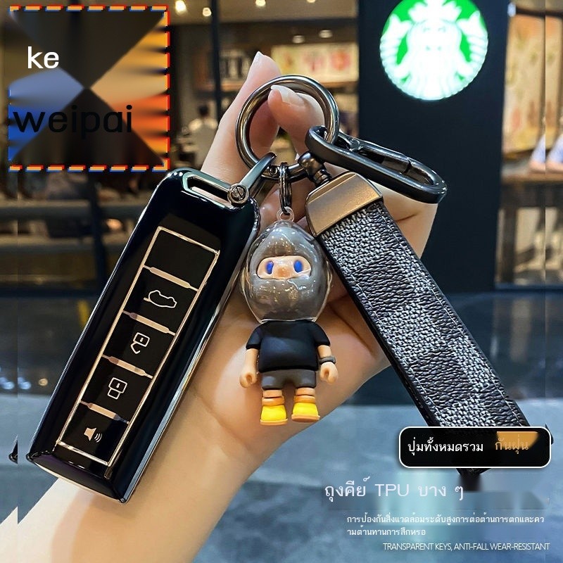 กำแพงพิเศษพิเศษ Weipai Car Key Set VV7VV5S TANK 300 MOCHA VV6VV5 MACCHIATO WEY KEY Shell