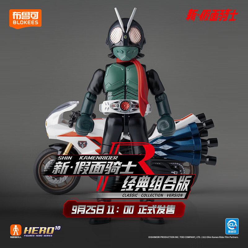 {Vivi toys}  * * Ready Ship in Stock * * Bruco Building Blokees New Kamen Rider Classic Combination Edition 01 Hand-made Toy Gift Tide Assembly Model 250924