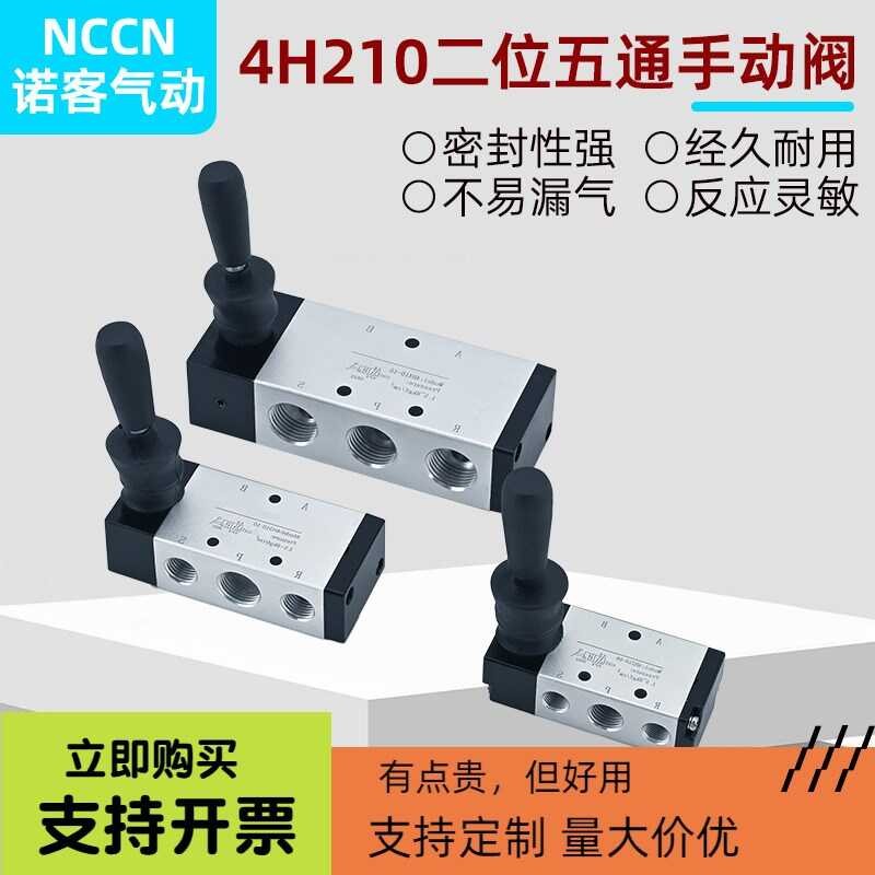 Yadeke ประเภทวาล์วควบคุมนิวเมติก 4H21008 คู่มือวาล์วสองตําแหน่งห้าผ่านประแจมือเปลี่ยนวาล์วกระบอก Swi