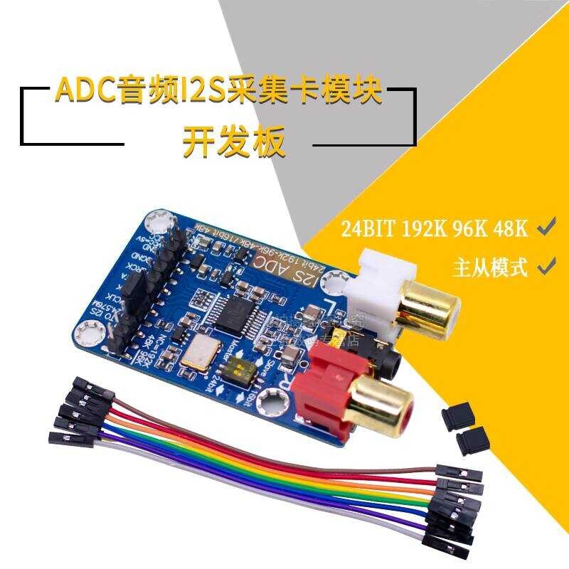 I2S ADC เสียง I2S Capture การ์ดโมดูล Master Mode Development Board 24BIT 192K 96K 48K