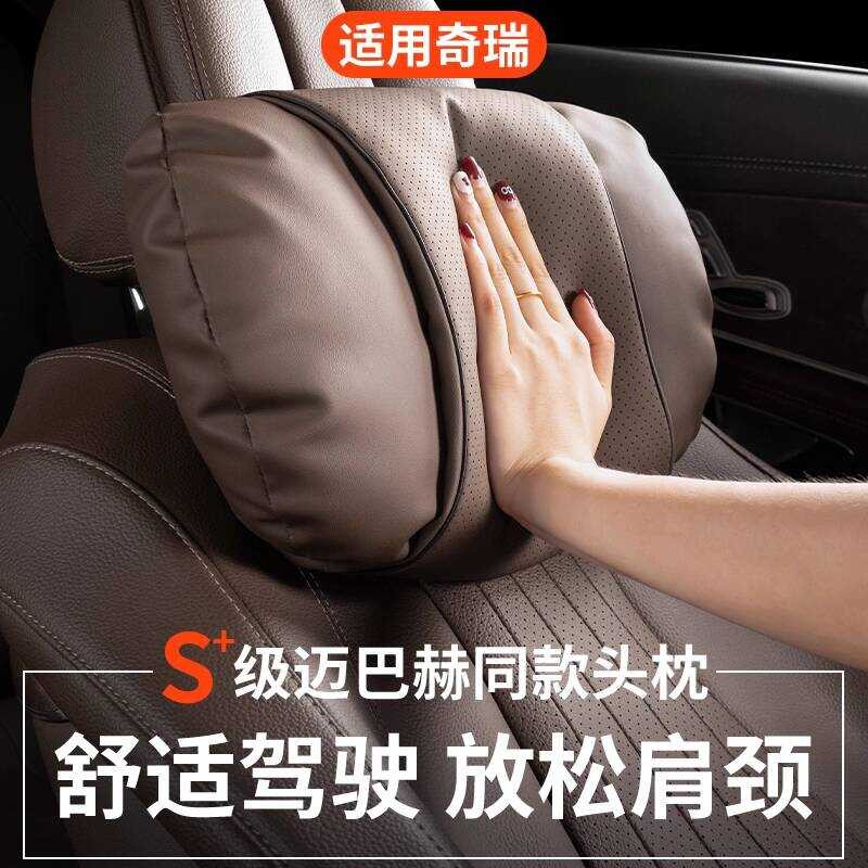 Chery Fengyun t9A8T6T10 Iriozawa 85gt Ruihu 789pro plus Car Special Headrest Lumbar Support