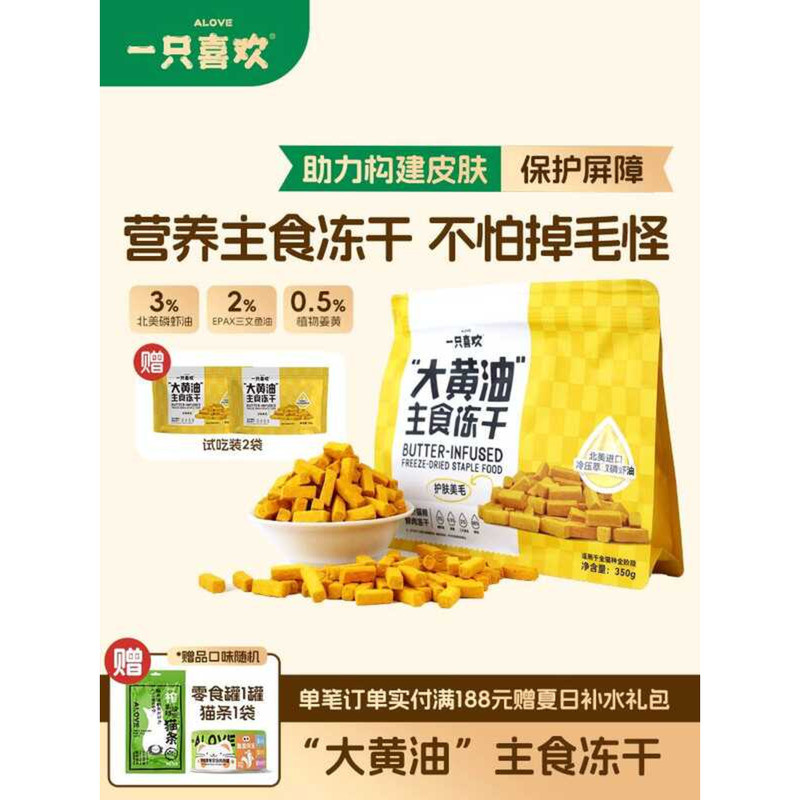 สินค้าใหม่ One Likes Rhubarb Oil Full Price Fresh Meat Staple Food Freeze-Dried with Fish Oil Krill 