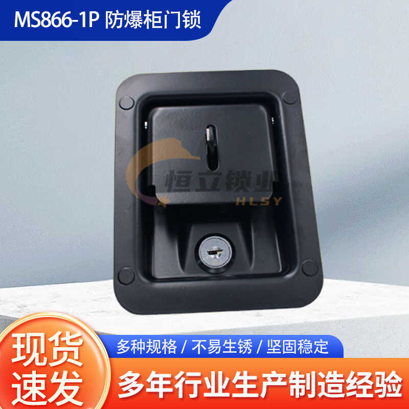 ล็อคเชื่อมโยงสามจุด MS866-1P ล็อคประตูตู้ป้องกันการระเบิด GA ล็อคคู่ขนาดใหญ่ ตู้นิรภัย แก๊ส C
