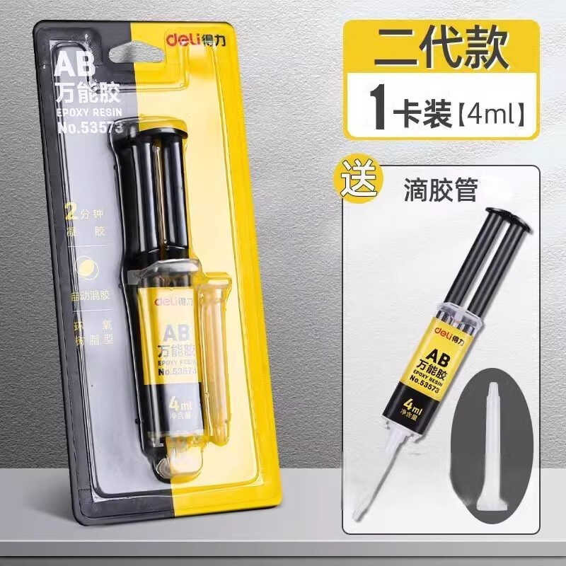 Deli AB Glue Super Glue Transparent Glue Quick-Drying Waterproof Super Glue Plastic Metal Glass Cera