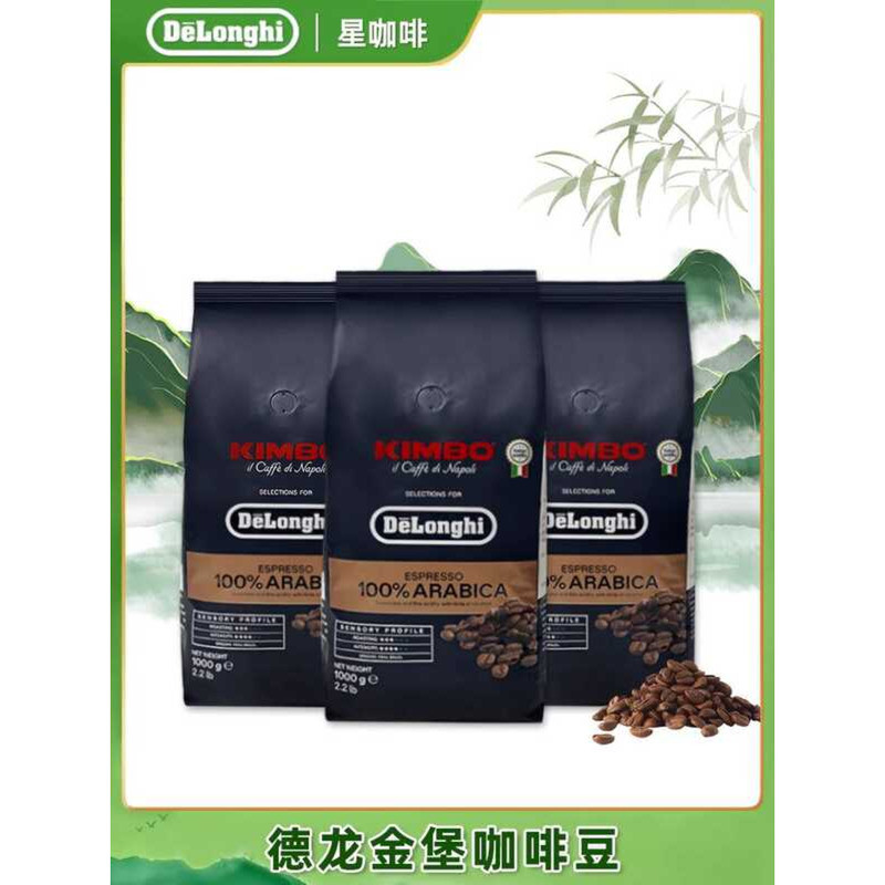 Delonghi/Delonghi Coffee Beans KIMBO Arabica Espresso Beans 1กก
