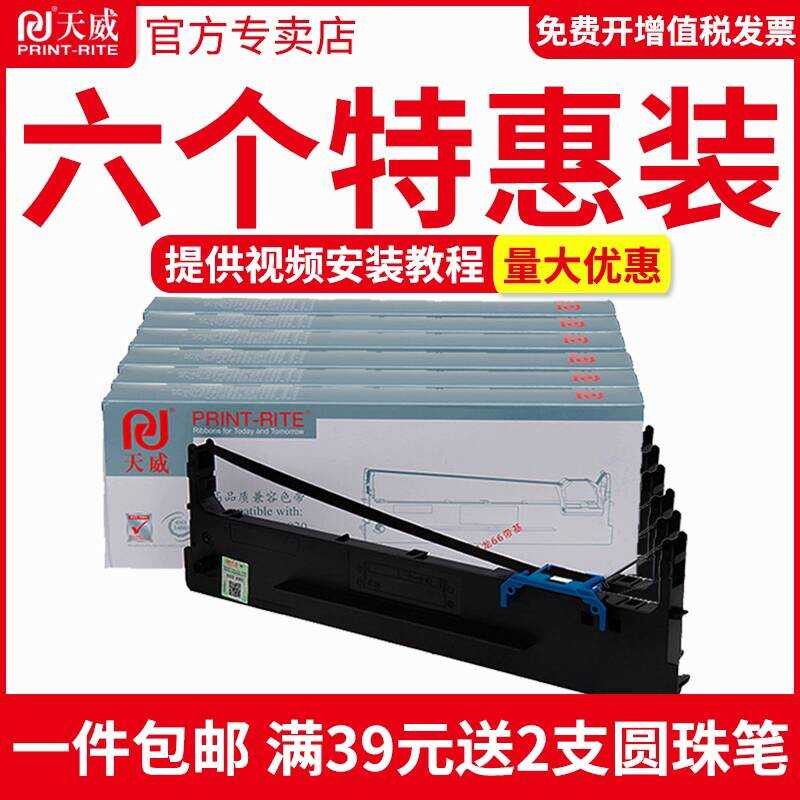 Tianwei เหมาะสําหรับ Deli DLS-730K Pin เครื่องพิมพ์ริบบิ้นกรอบ Core เหมาะสําหรับ DL730K DL735K DE730