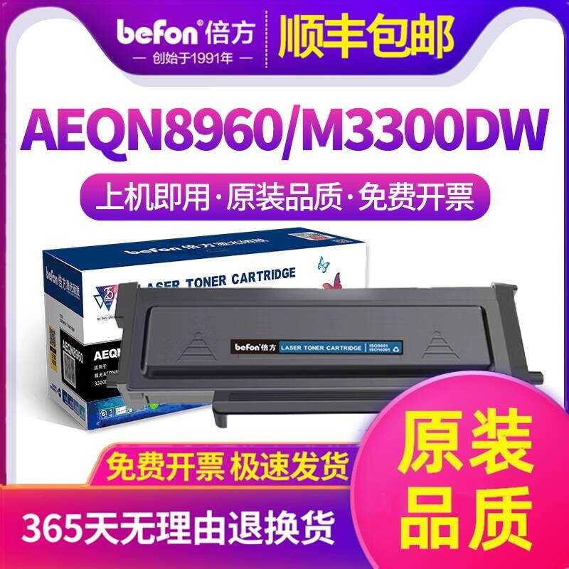 ใช้งานได้หลายแสงตอนเช้า AEQN8960 ซีลีเนียมกลองm3000dw 3300DWเครื่องพิมพ์MG-P305 กล่องแป้งAEQ918b1AEQ