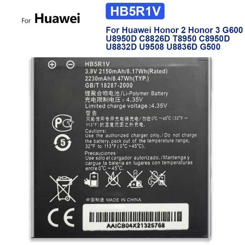 Battery HB5R1V 2150mAh For Huawei Honor 2 3 Quad U9508 G600 U8950 T8950 U9508 U8832D U8836D G500