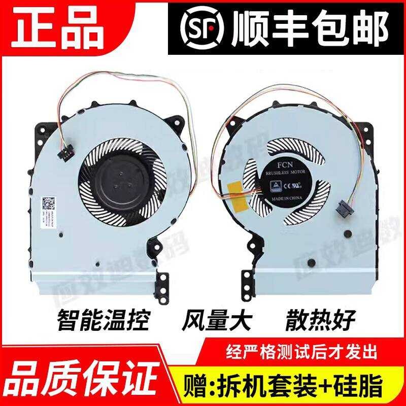 เหมาะสําหรับ Asus Y5,000U A407U Y4000U F507u X407U X507UB พัดลมโน๊ตบุ๊ค