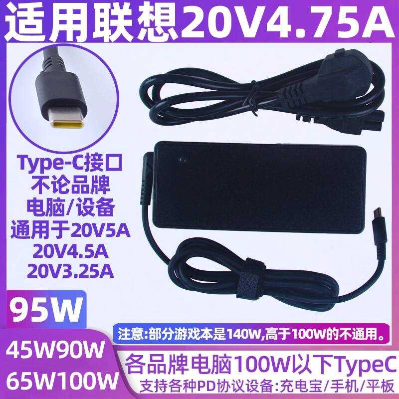 เหมาะสําหรับ Lenovo Tianjiao 16 ACH 2022 Power Adapter 20V4.75 A95W Charger TYPE-C