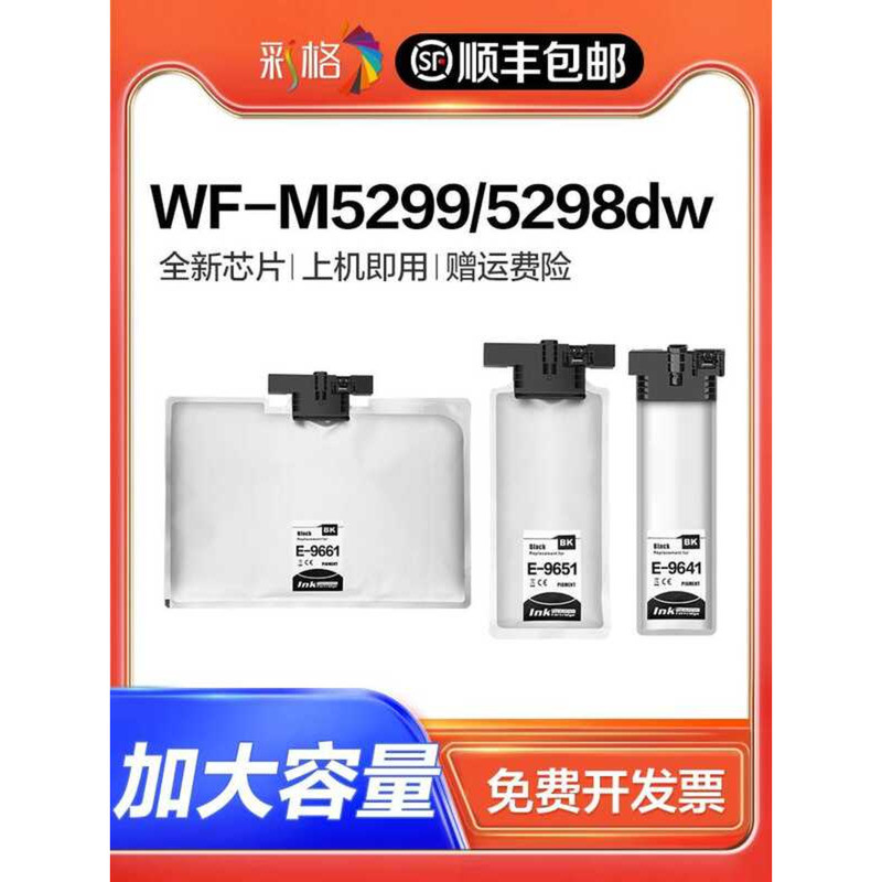 ตารางสีเหมาะสําหรับ EPSON T9641 ตลับหมึก EPSON WorkForce Pro WF-M5299DW หมึกกระเป๋า WFM5298DW เครื่อ