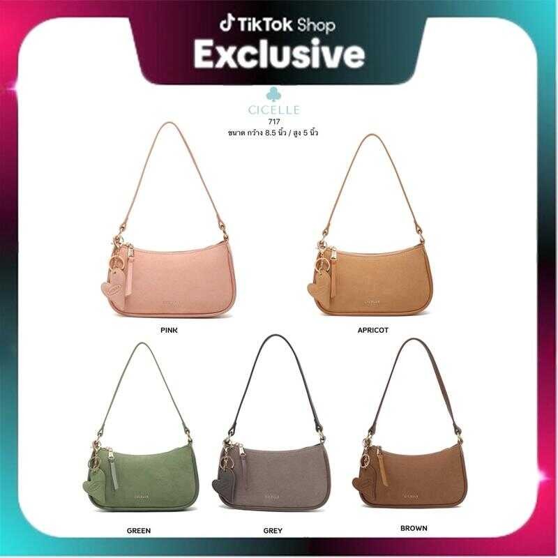 รหัส 717 กระเป๋าcicelle Butter Bag น้องเนยหวาน 68E