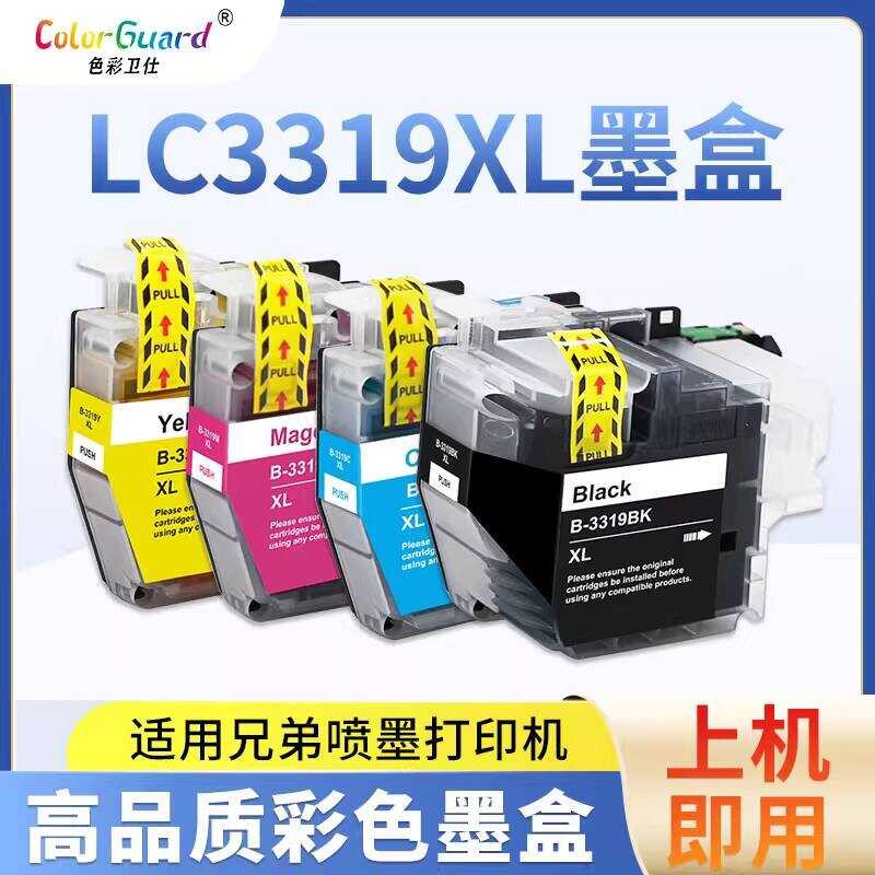 เหมาะสําหรับตลับหมึก Brothers LC3319XL MFC J5330dw J5730 6530 6730 6930 เครื่องพิมพ์