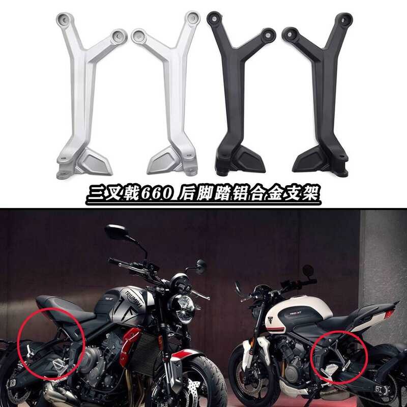 เหมาะสําหรับ Trident 660 Trident660 Trident 660 ดัดแปลงวงเล็บเหยียบด้านหลังผู้โดยสารด้านหลังวงเล็บเห