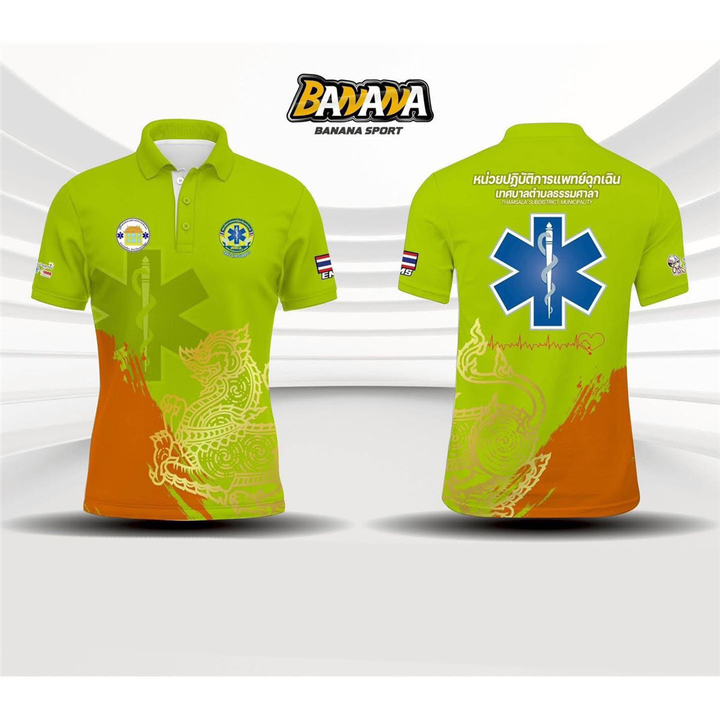 2568 เสื้อโปโล EMS (Emergency Medical Service)