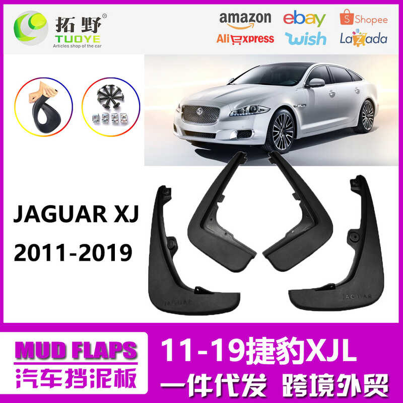 เหมาะสําหรับ 2012 Jaguar XJ Mudguard 11-19 Jaguar XJL บังโคลนรถอุปกรณ์หนัง