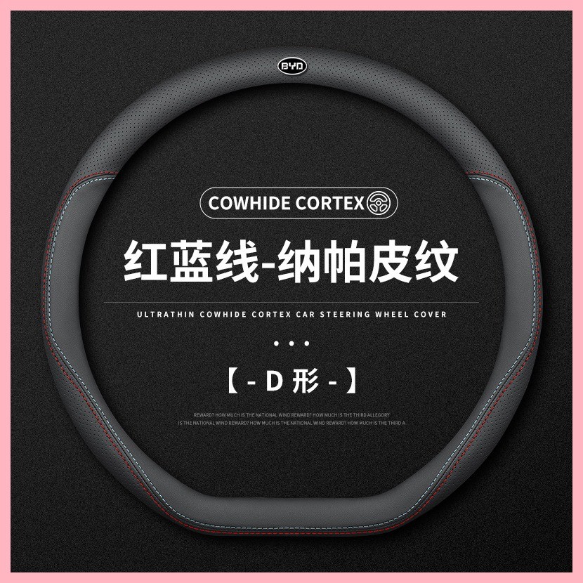 【2025】 เหมาะสำหรับปกพวงมาลัยพิเศษของ BYD Song 16/17/18/19/20 Pro/DM/Max Leather Handlebar