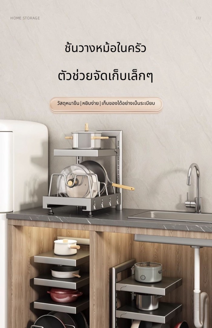 [ครัวเรือนท่อระบายน้ําอ่างล้างจานชั้นเก็บชั้น] ตู้ภายในหม้อหม้อเครื่องครัวออแกไนเซอร์ชั้นวาง