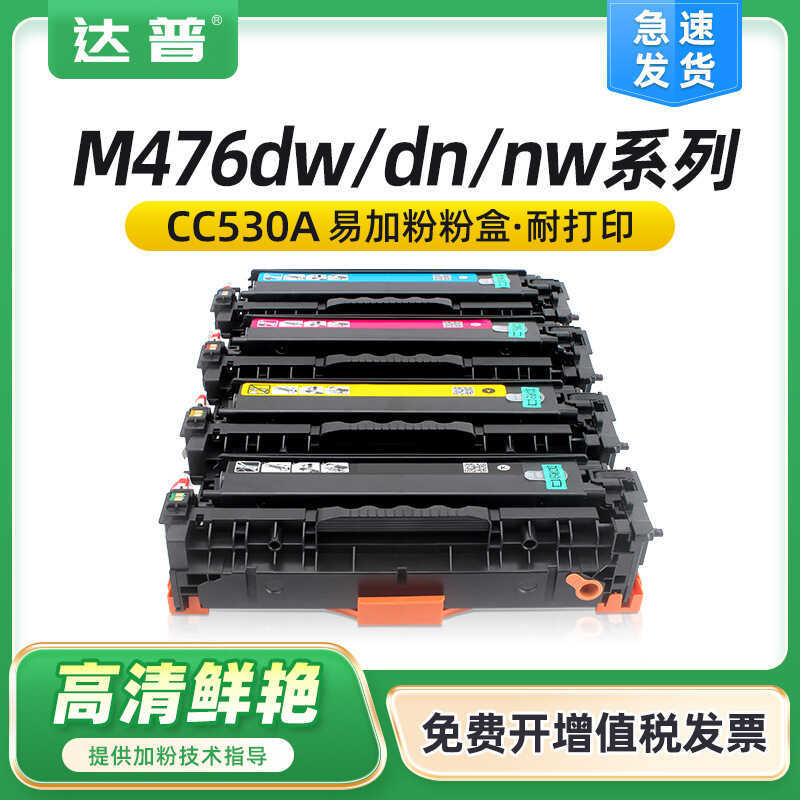 เหมาะสําหรับ HP M476 Selenium Drum 312A MFP M476nw M476dw M476dn CF380A ตลับหมึกผง