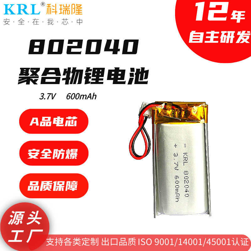 คอร์รอน802040แบตเตอรี่ลิเธียมโพลิเมอร์ 3.7V 6mAh UL/KC ที่ผ่านการรับรอง Smart Wearable