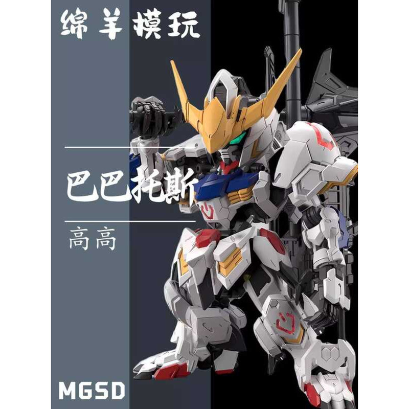 สูงผลิตภัณฑ์ใหม่รุ่นซ่อม MGSD Babatos Assembly Model Figure Water Delivery Sticker Bracket Mecha