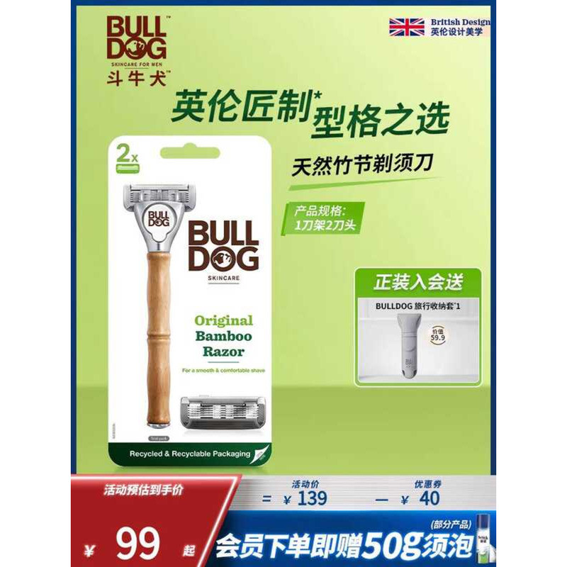 [คว้าทันที] Bulldog/Bulldog Bamboo Razor Manual Razor Men Manual Razor Razor