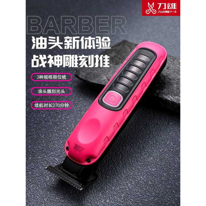 ฟัน God of War 1 แกะสลักไฟฟ้า Clipper น้ํามันหัว Clipper ผมร้านทําผมพิเศษสําหรับแกะสลัก Sideburn ตัด