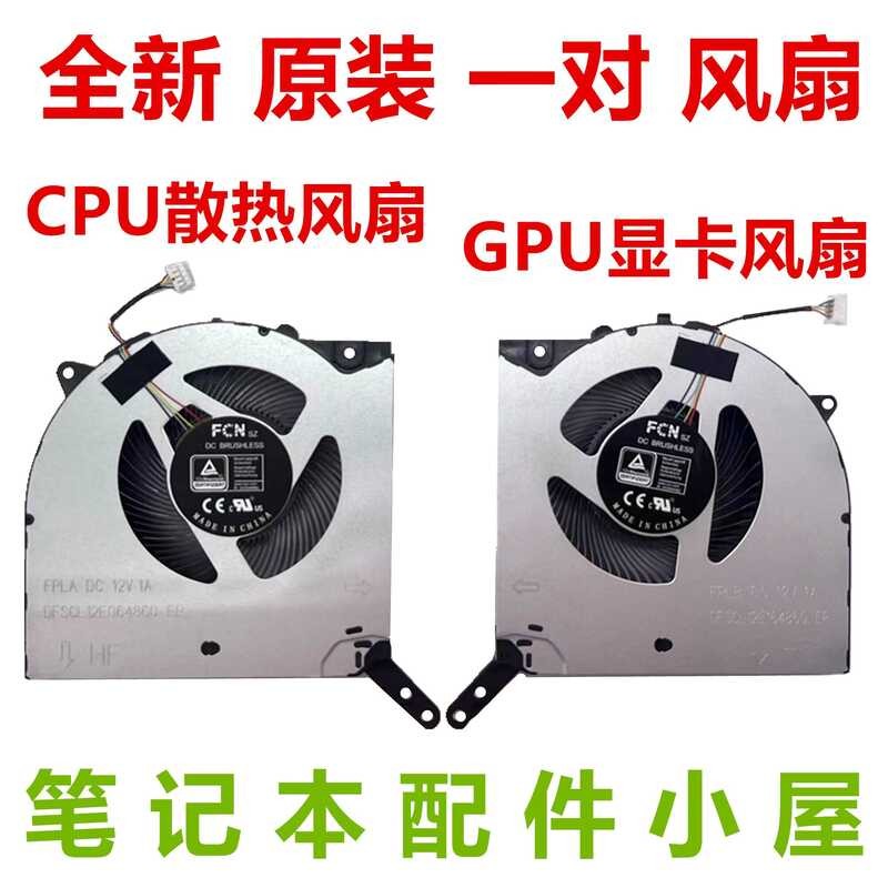 ยี่ห้อใหม่สําหรับ LENOVO LENOVO Rescuer R9000P Y9000P IAH7H 2022 พัดลม