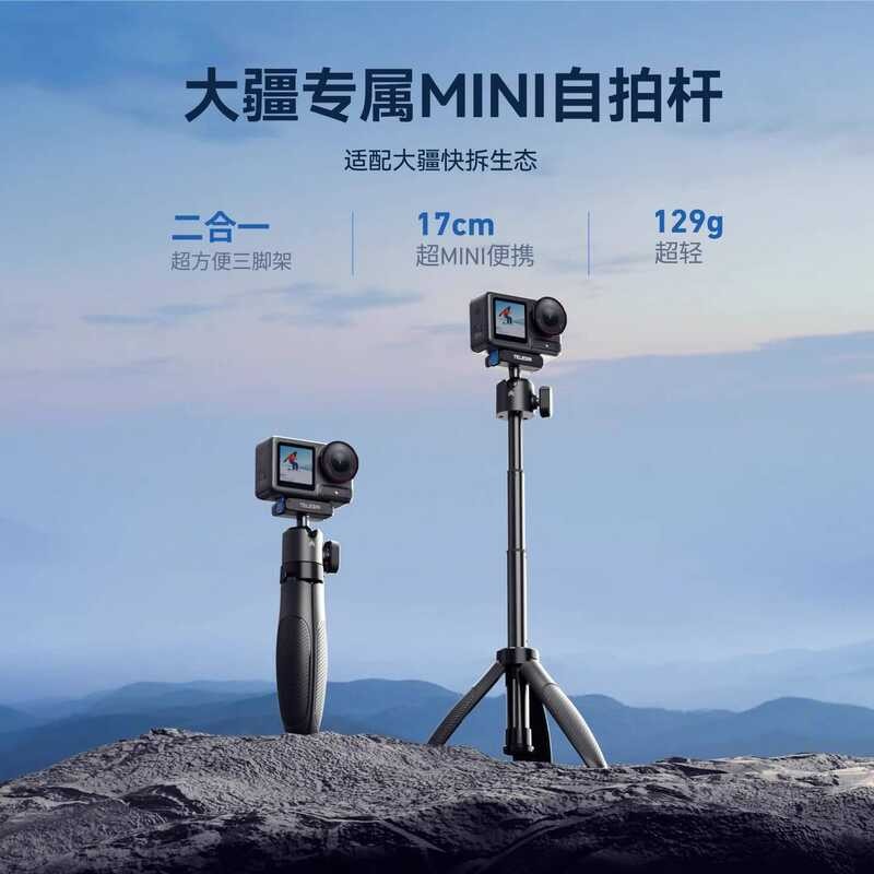 TELESIN TELESIN ปรับให้เข้ากับ DJI Osmo360 acti5/4/3MINI Ball Head Selfie Stick ฐานอะแดปเตอร์แม่เหล็