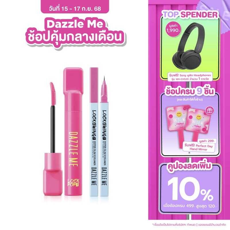 [Set Mascara + Eyeliner] DAZZLE ME Eyeconic Set B9d