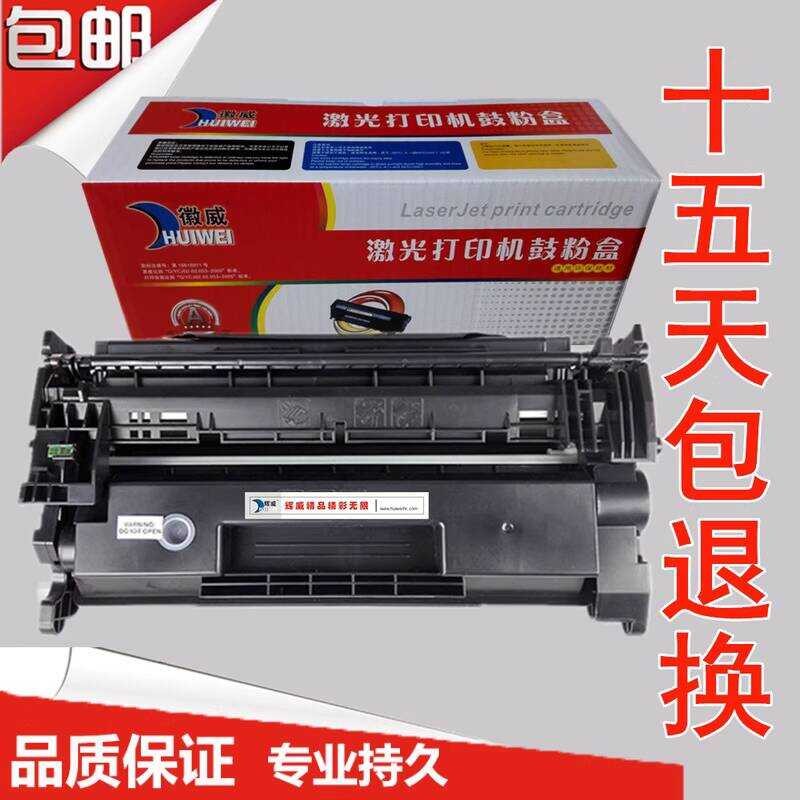 Huiwei ที่ใช้งานได้ HP CF226A Selenium Drum HP M402DN M426FDN M426FDW ตลับหมึกเครื่องพิมพ์