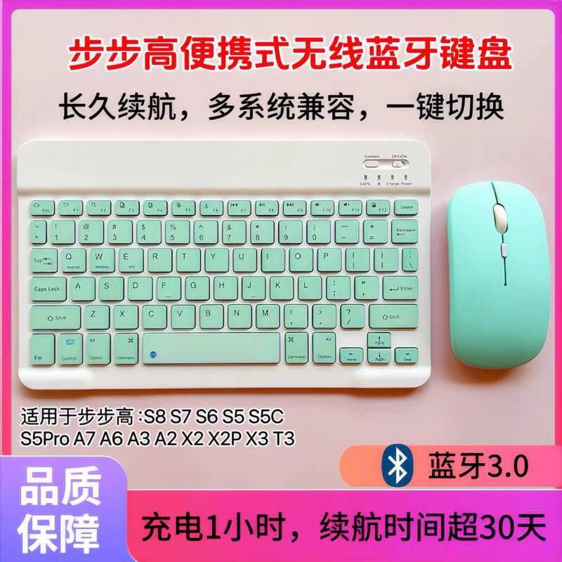 เหมาะสําหรับ Step Step Learning Machine S8S7S6A8A7A6A3A2M3X2 แท็บเล็ต S5C คีย์บอร์ดบลูทูธ S5Pro เมาส