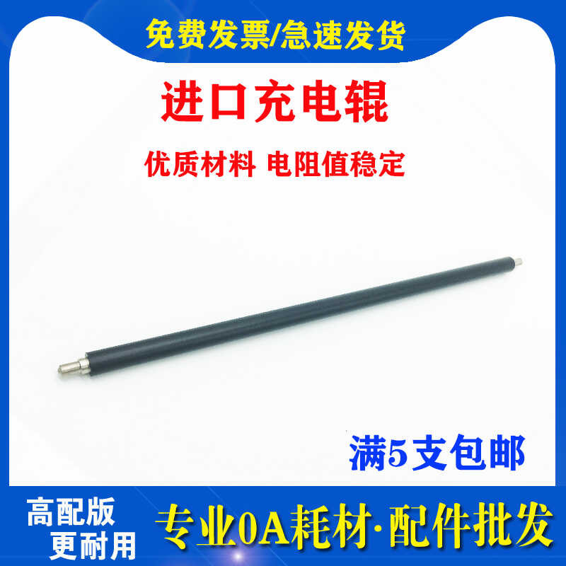 เหมาะสําหรับ Samsung SCX-8123ND ลูกกลิ้งชาร์จ 8123NA 8128ND 8128NA MLT-D709S