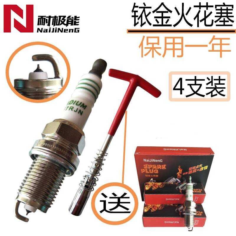 เหมาะสําหรับ Harvard h6 หัวเทียน 1.5T Great Wall H2 V80C50 Turbocharged 1.5T รถ Iridium GW4G15B